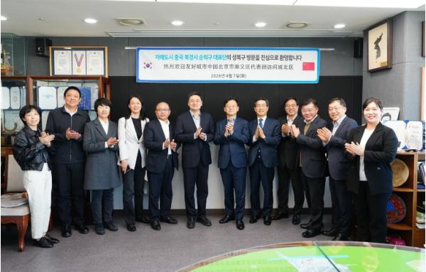 성북구, 자매도시 중국 순의구 대표단 방문… 교류 협력 확대 논의