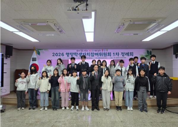 경상북도영양교육지원청, ‘민주적 해달뫼 영양교육’ 우리 힘으로 실현해요! 기사 이미지