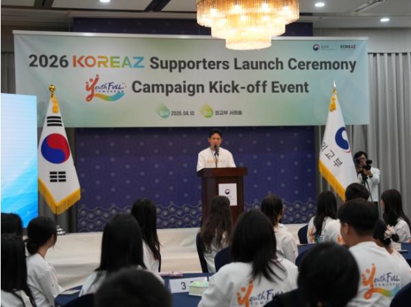 외교부, 2026 KOREAZ 서포터즈 발대식 및  디지털 글로벌 캠페인 출범식 개최