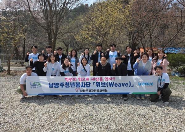 남양주시, 청년봉사단 ‘위브(Weave)’ 워크숍 성료