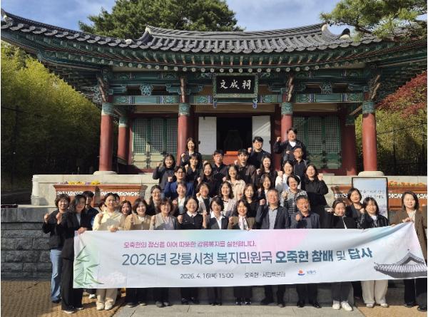 강릉시 복지민원국 오죽헌 참배, 따뜻한 복지행정 실천 다짐