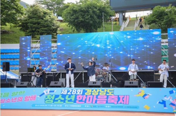 ‘2026년 경상남도 청소년한마음축제’ 한 달 앞으로, 기대감 UP!
