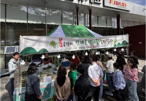인제군, 내린천휴게소에서 ‘봄 향기 가득’ 산나물 판매행사 개최 기사 이미지