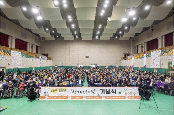 칠곡군, 제11회 장애인의 날 기념식 성황리 개최 기사 이미지