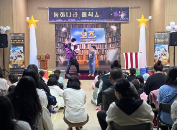 인천동구가족센터, ‘동화나라 매직쇼’ 로 가족친화 문화 조성 앞장 기사 이미지