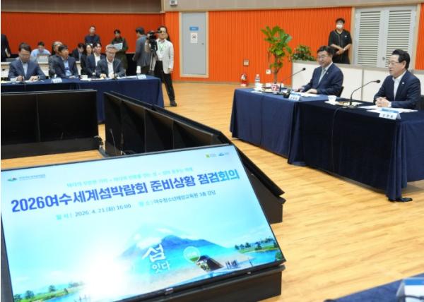 전남도-행안부, 여수세계섬박람회 준비 현장 살펴