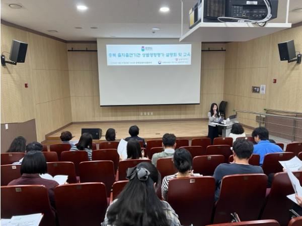 충북도, 출자·출연기관 성별영향평가 추진 및 설명회 개최