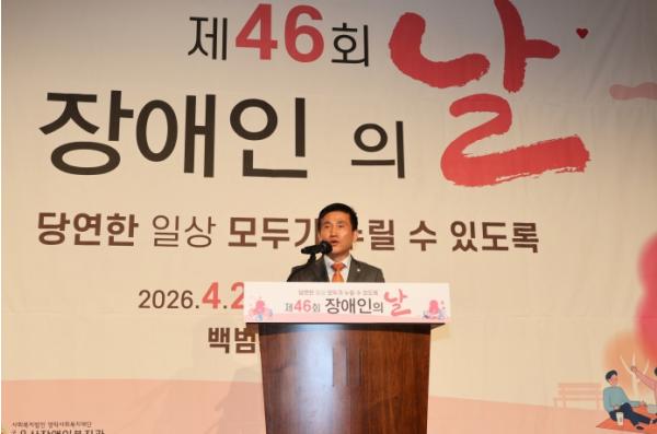 용산구의회, 제46회 용산구 장애인의 날 기념행사 참석