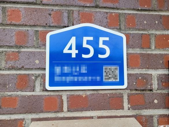 양구군, QR코드 도입 '노후 건물번호판' 정비 완료 기사 이미지