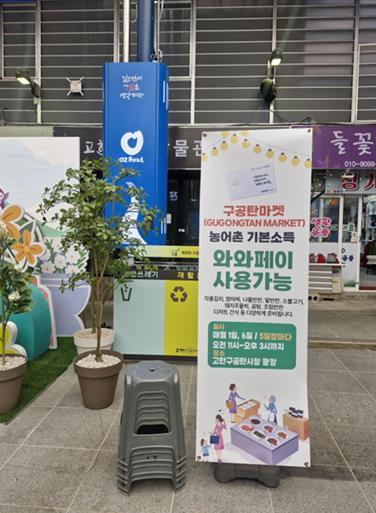 정선군 고한구공탄시장, ‘반찬 플리마켓’ 으로 지역경제 선순환 이끈다. 기사 이미지