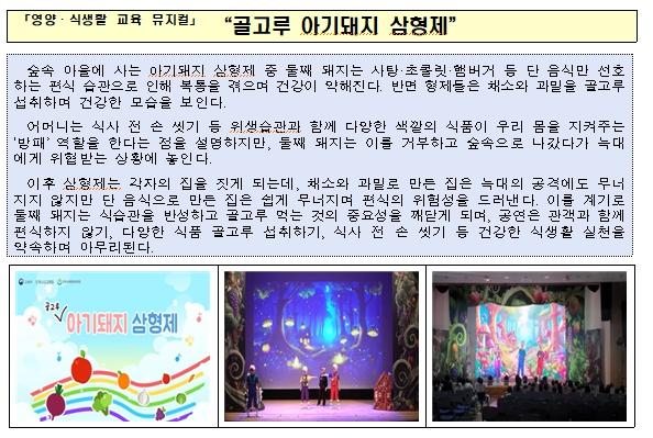 현장 중심 유치원급식 정책 추진을 위한 2026년 유치원급식 현장소통단 공동연수 개최