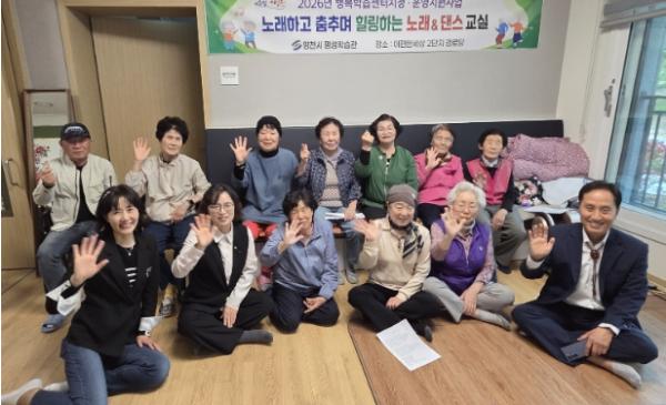 영천시 평생학습관, 행복을 배우는 완산동... 평생학습으로 빛나다 기사 이미지