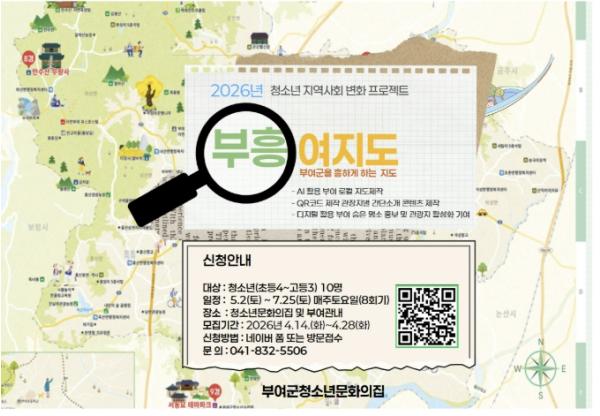 부여군청소년문화의집, 청소년 대상 AI 프로그램 운영 기사 이미지