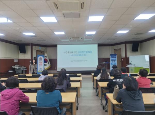 청양가정성통합상담센터, 지역활동가 역량 강화 교육 실시 기사 이미지