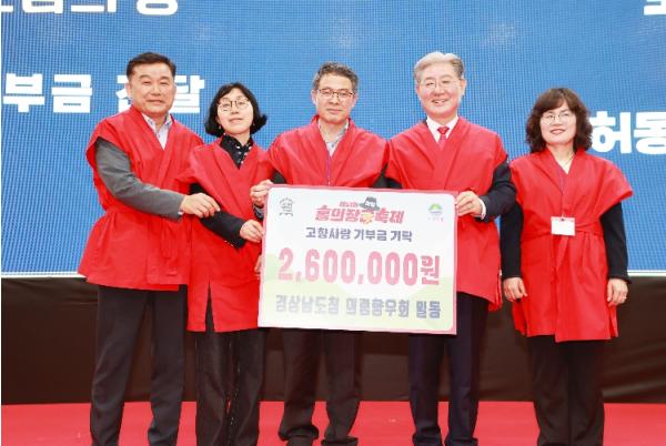 의령홍의장군축제서 향우들 고향사랑기부 동참 기사 이미지