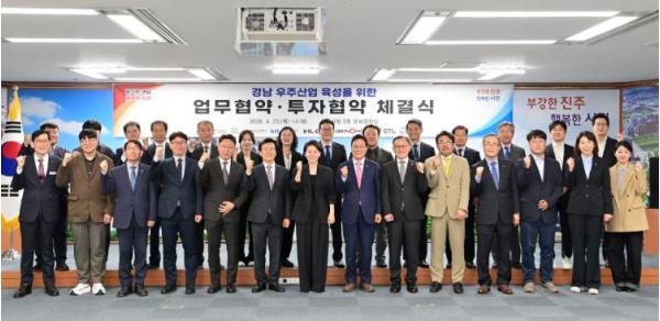 진주시, 경남 우주산업 육성을 위한 업무협약·투자협약 체결 기사 이미지