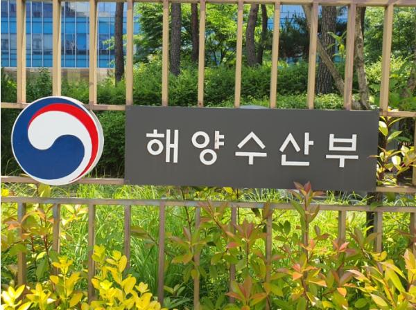 해양수산부'경제수역어업주권법 일부개정법률안' 국회 본회의 통과