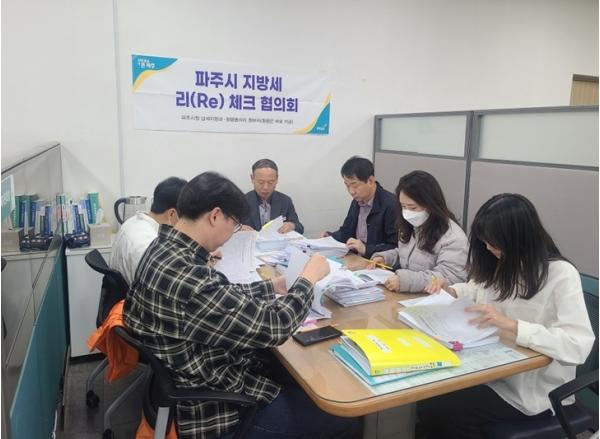 파주시, 2026년 제2회 '지방세 리(Re)체크 협의회' 개최 기사 이미지