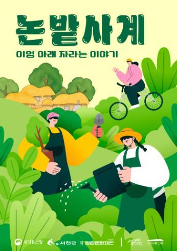 서천군, 이하복고택서 고택·종갓집 활용사업 본격 운영 기사 이미지