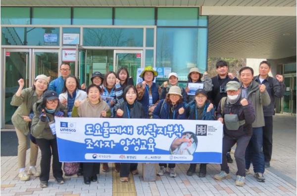 서천군, 세계유산 서천갯벌서 시민참여형 철새 보전교육 운영 기사 이미지
