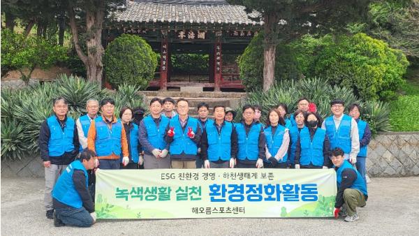 동해시시설관리공단, 호해정 일원 자연정화로 ESG 실천 기사 이미지