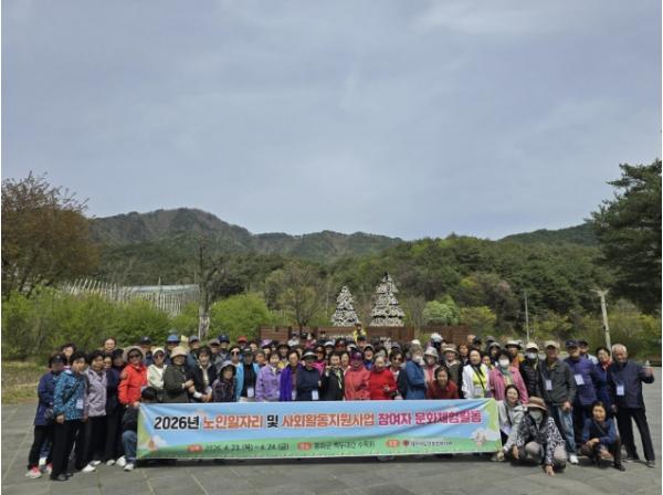 제천시노인종합복지관, 2026년 노인일자리 및 사회활동지원사업 문화활동 진행 기사 이미지