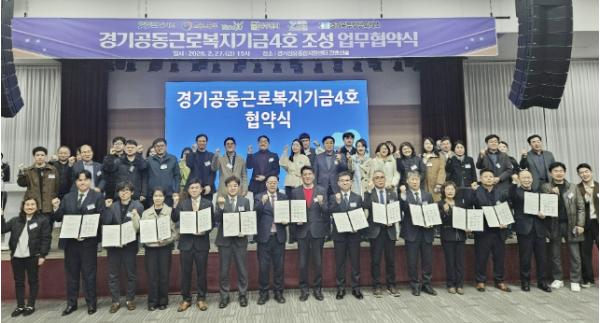 동두천시, '경기공동근로복지기금 4호' 노동절 맞아 첫 지원금 지급 기사 이미지