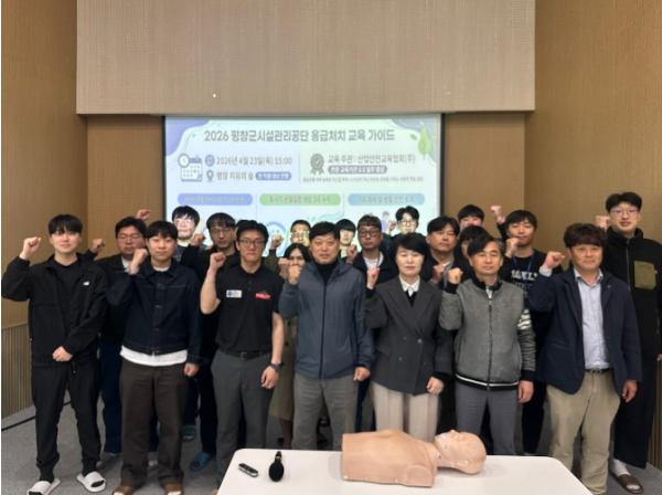 평창군시설관리공단, 맞춤형 ‘응급처치 및 혹서기 안전교육’ 실시