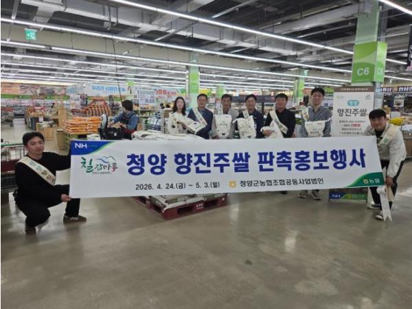 청양군, 칠갑마루 ‘향진주쌀’ 대전서 홍보·판촉 행사 전개 기사 이미지
