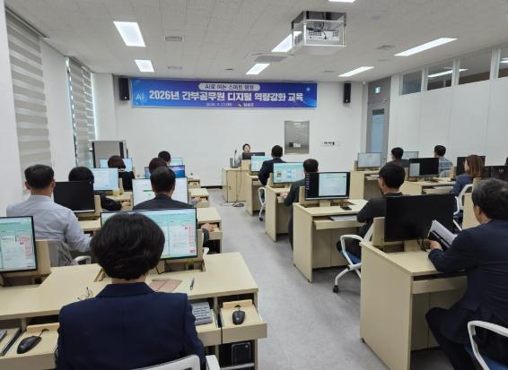 “임실군, 간부공무원 대상 생성형 AI 활용 디지털 역량강화 교육 실시' 기사 이미지