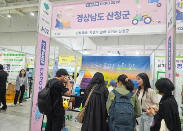 귀농귀촌 최적지는 산청  기사 이미지