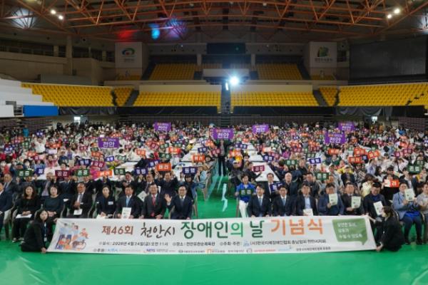 천안시, 제46회 장애인의 날 기념식 개최…1000여 명 참석