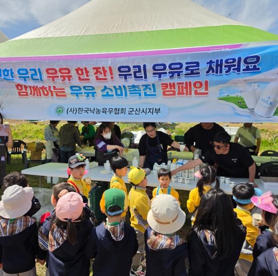 (사)낙농육우협회 군산시지부, 우유 소비촉진 시음행사 ‘인기’