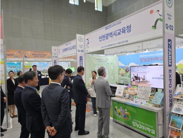 인천광역시교육청, 'Y-FARM EXPO 2026' 참가… ‘말랑갯티학교’ 홍보