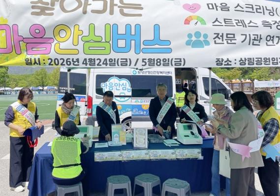 함양군 자살예방관, ‘스프링피크’ 대비 생명안전망 강화 나서