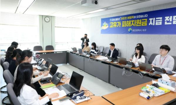 대전 서구, 고유가 피해지원금 TF 가동… 인당 최대 60만 원 지급 기사 이미지