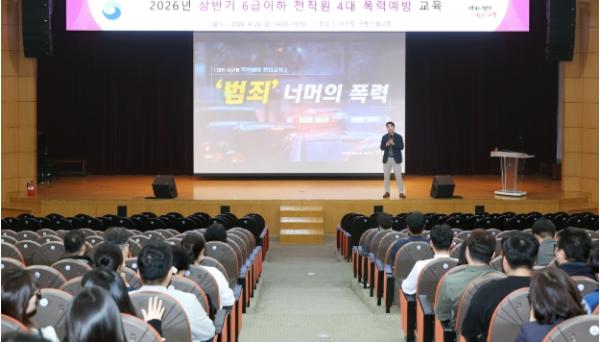 “딥페이크·스토킹 금물”… 대전 서구, 공직자‘4대 폭력’근절 박차 기사 이미지