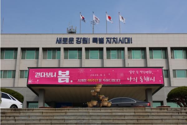 동해시, 교육으로 미래 연다...교육발전 중장기 기본 계획 수립 착수