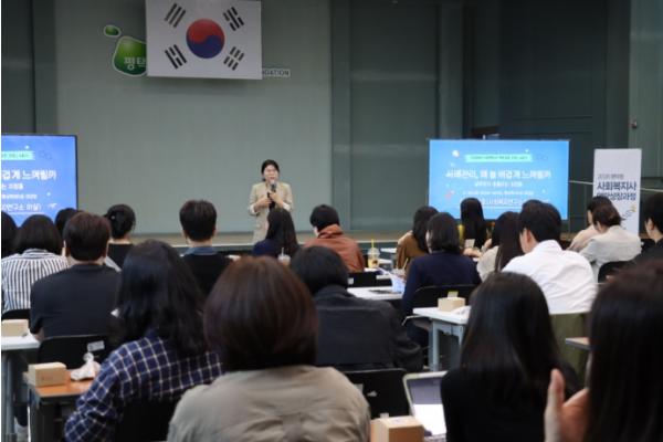 평택복지재단, '2026년 사회복지사 역량성장 과정' 4회기 교육 성료