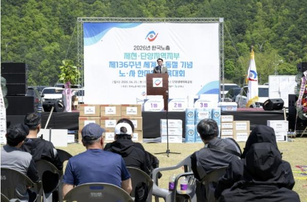 제천시, 제136주년 세계 노동절 기념 노사 한마음 행사 개최 기사 이미지