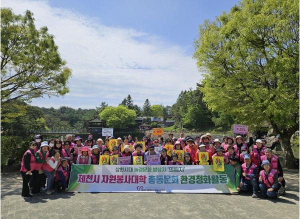 제천시자원봉사대학 동문회, 의림지 환경정화 및 안전점검 실시 기사 이미지