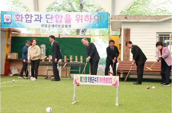 제28회 의령군수기 생활체육게이트볼대회 성료…우승 ‘벽화분회’ 기사 이미지