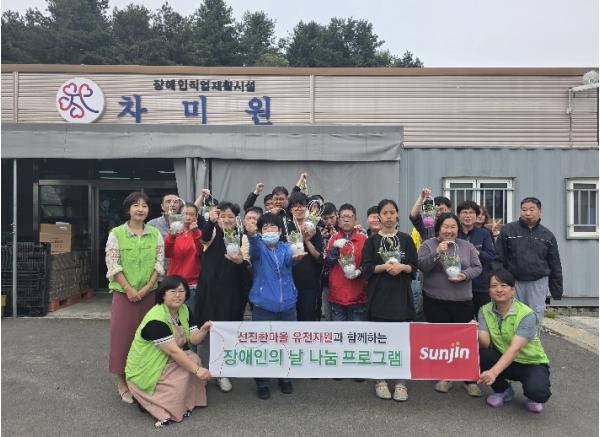 진천군 농업회사법인 선진한마을 유전자원, 장애인의 날 맞아 나눔 프로그램 운영 기사 이미지