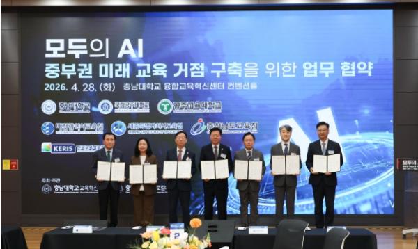 대전시교육청, 중부권 AI 교육 협력의 새 지평 열다 기사 이미지