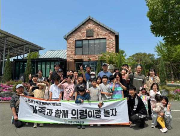 의령군가족센터 ‘의령 칠곡 탐방’ 진행 기사 이미지