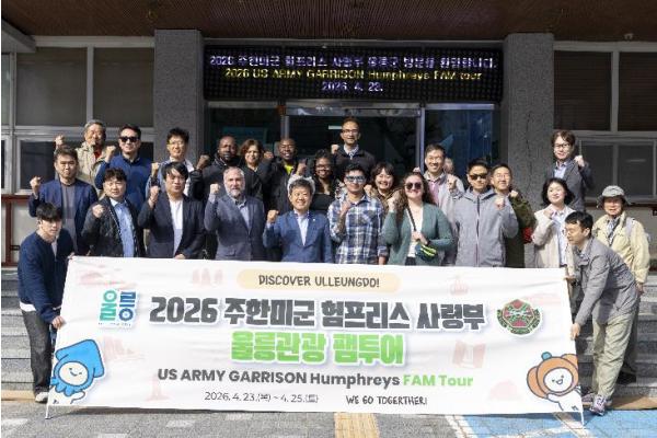주한미군 험프리스 기지사령부, 울릉도 첫 단체 방문... 울릉군 ‘글로벌 관광 영토’ 넓힌다 기사 이미지