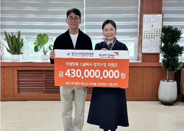 수원교육지원청, 월드비전 긴급복지 지원금 전달식 개최 기사 이미지