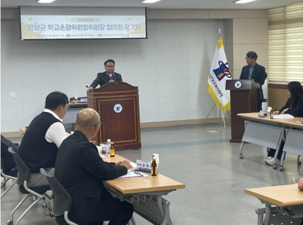단양교육지원청 2026년도 단양군 학교운영위원회 위원장 협의회 정기회 개최 기사 이미지