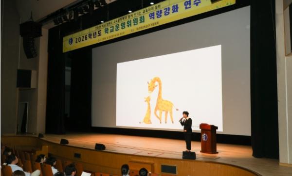 대전시교육청, 학교운영위원회 역량강화 연수 실시 기사 이미지