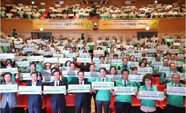 대전시, ‘제16회 새마을의 날 기념행사’ 개최 기사 이미지